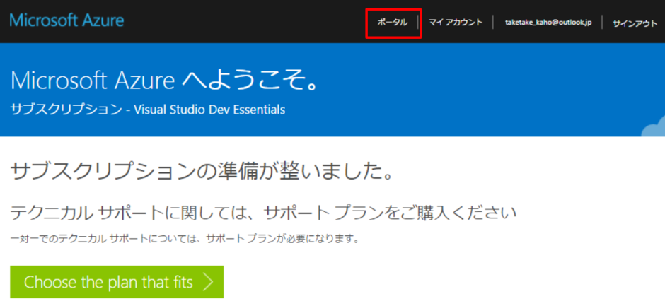 Visual Studio Dev Essentials 無料 _ Visual Studio ライセンス 無料 – ZPFQL