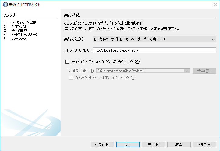 Lamp環境のサーバサイドapiをwindowsでデバッグする 入門編 ステップバイステップ Qiita