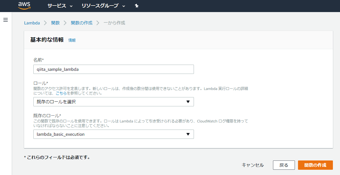 AWS 】Lambdaを使ってAWS BatchにjobをSubmitする方法(1) lambda Qiita