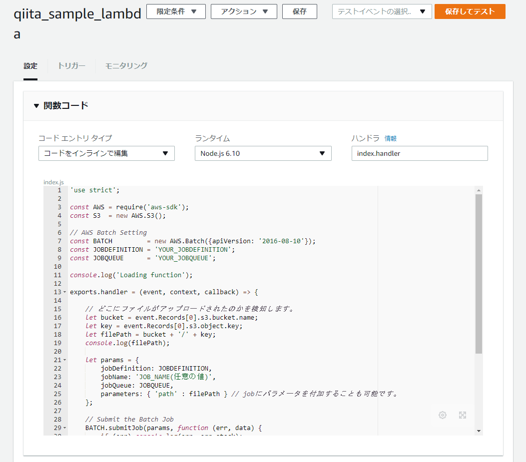 AWS 】Lambdaを使ってAWS BatchにjobをSubmitする方法(1) lambda Qiita