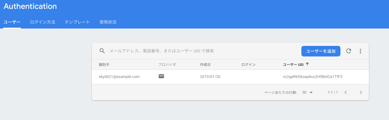 screenshot-console.firebase.google.com-2019-01-20-20-54-01-738.png
