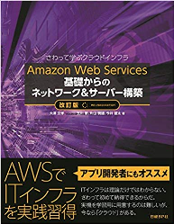 AWS おすすめ学習参考資料まとめ #書籍 - Qiita