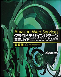 AWS おすすめ学習参考資料まとめ #書籍 - Qiita