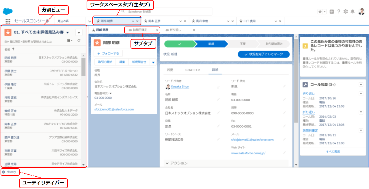 Quick Look Lightning Console API Salesforce Qiita