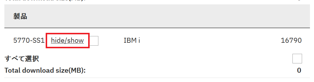 All About ACS: IBM i Access Client Solutions - ESSからのダウンロード (Base, Win ...