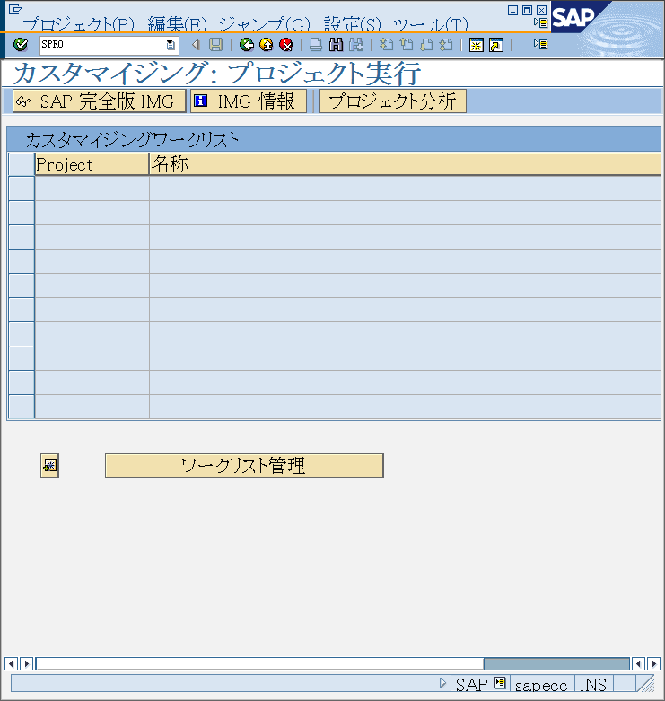 高）第一弾 SAPー訓練「会社構築」 #SAP - Qiita