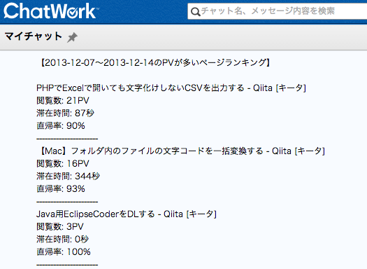 スクリーンショット 2013-12-15 6.24.07.png