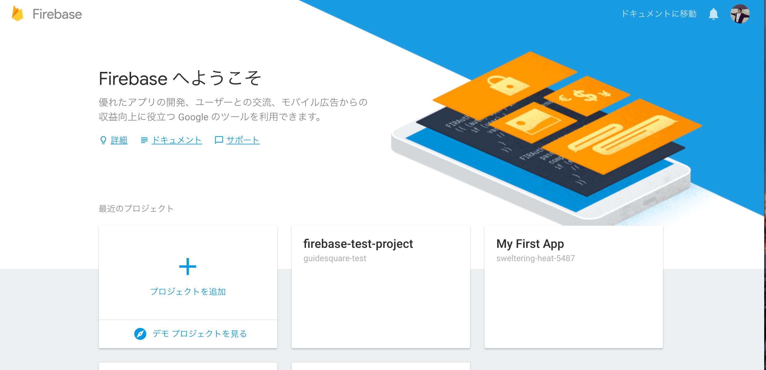 スクリーンショット 2017-12-18 21.18.05.png