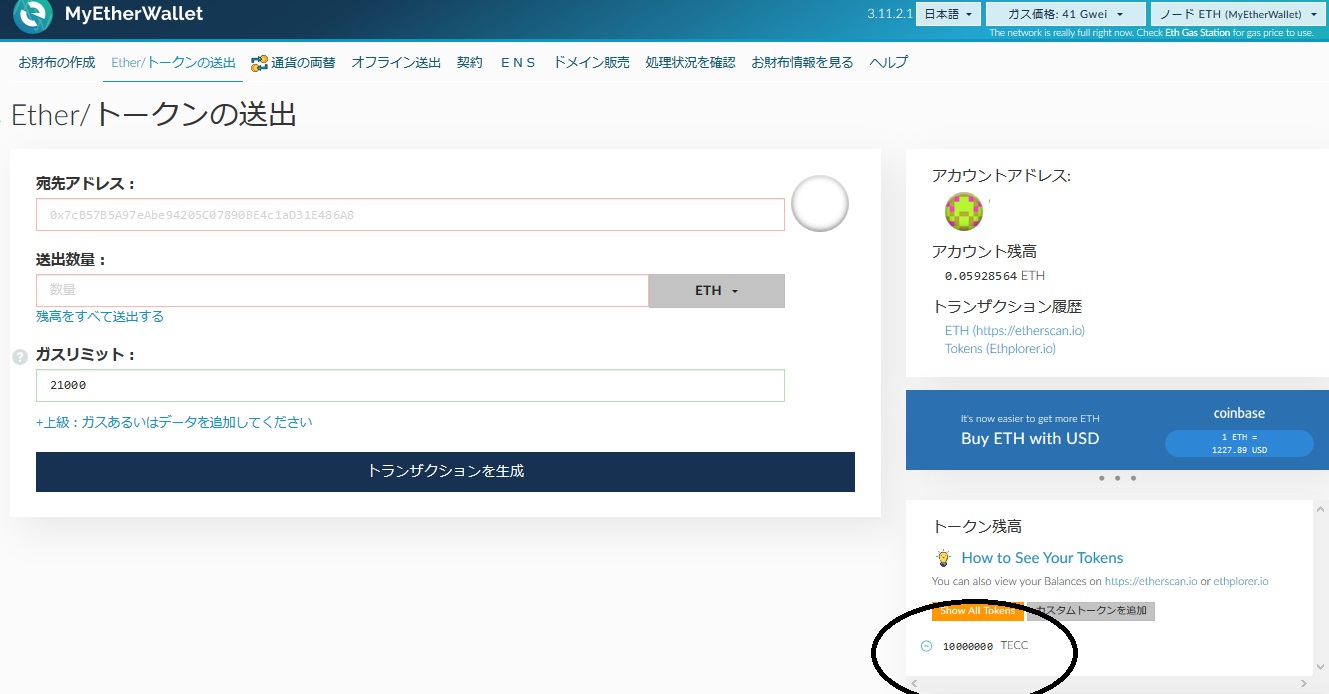 イーサリアムでのカスタムトークンの作成方法 #Ethereum - Qiita