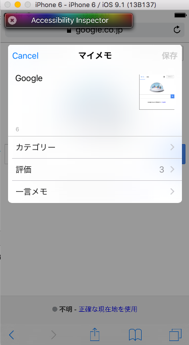 スクリーンショット 2015-12-22 00.38.40.png