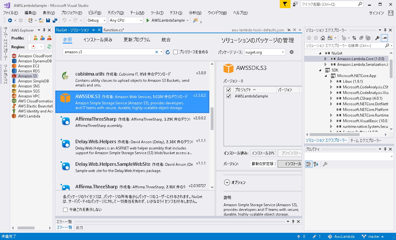 AWS Lambda(C)からS3へファイル作成して保存してみた lambda Qiita