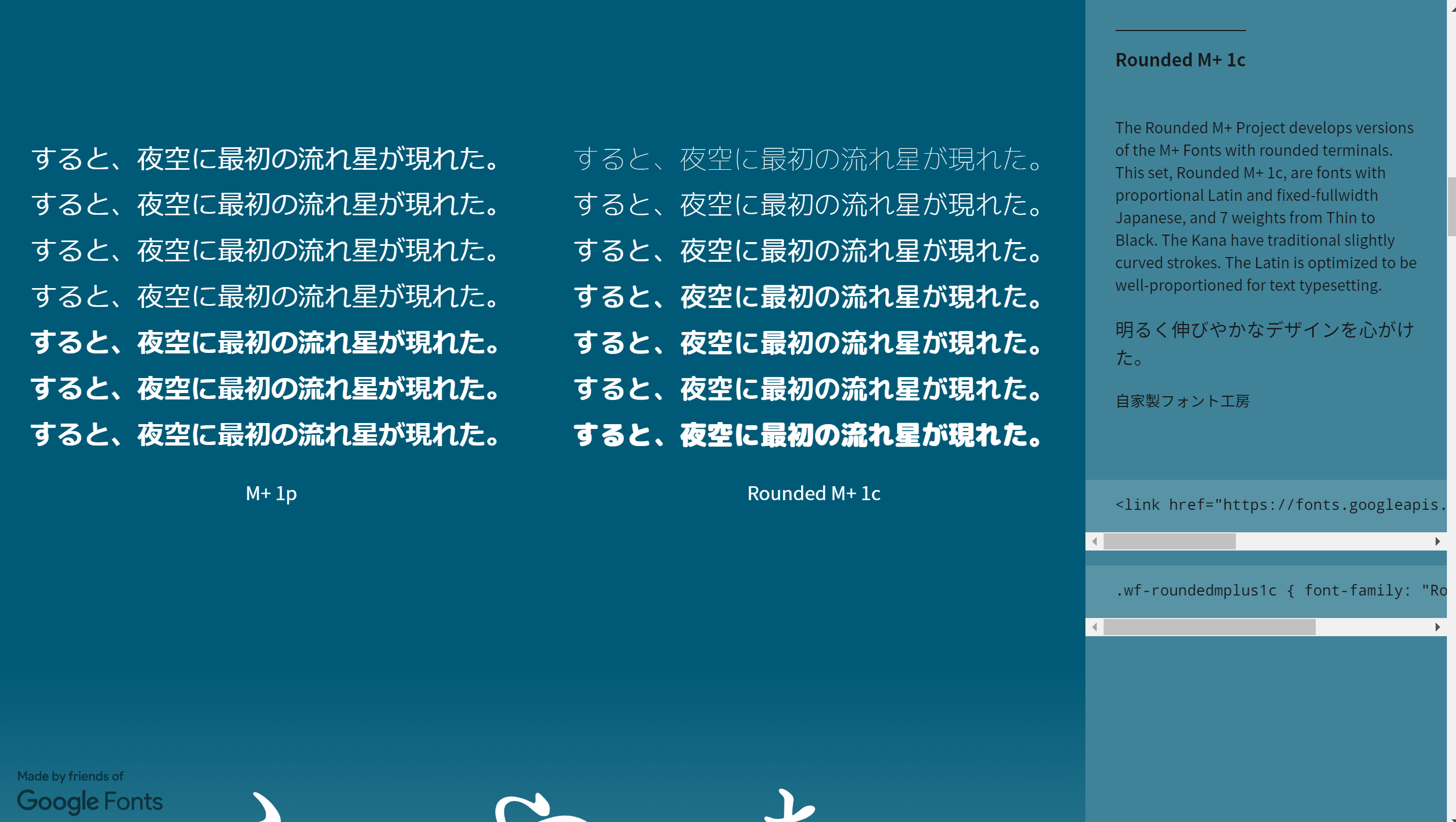 Google Fonts 日本語 早期アクセス • Google Fonts Japanese Early Access.png