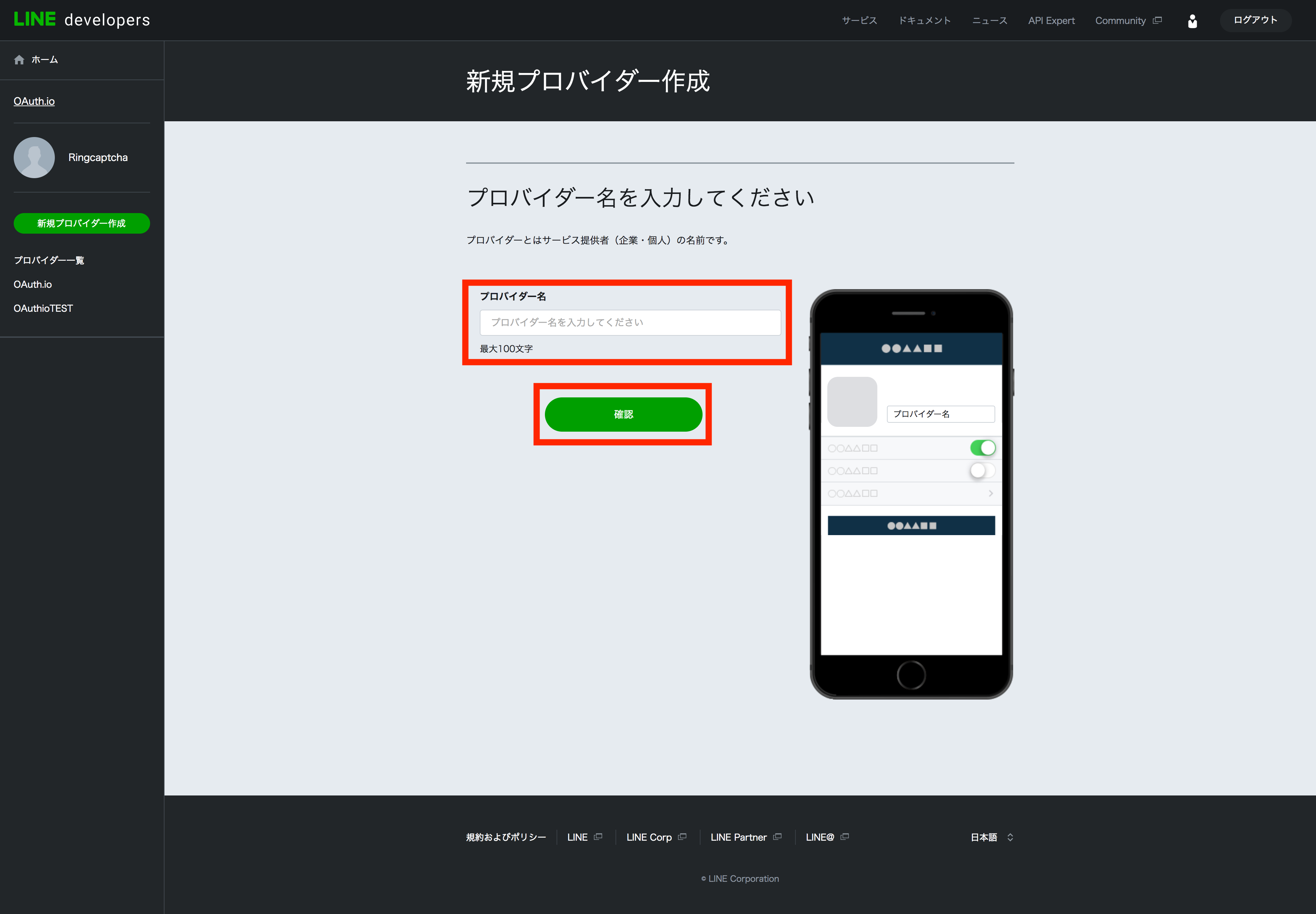 Line_channel_create1.png