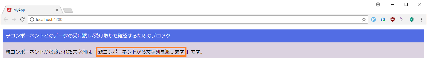 Angular 親子関係にあるコンポーネント間でデータの受け渡しを行う Qiita