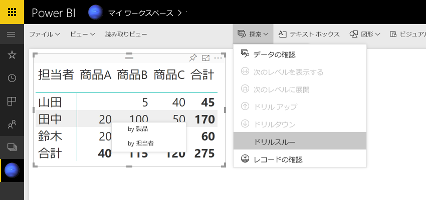 biページ Power BIレポートの表示設定の基本を解説｜サイズ・配置・整列