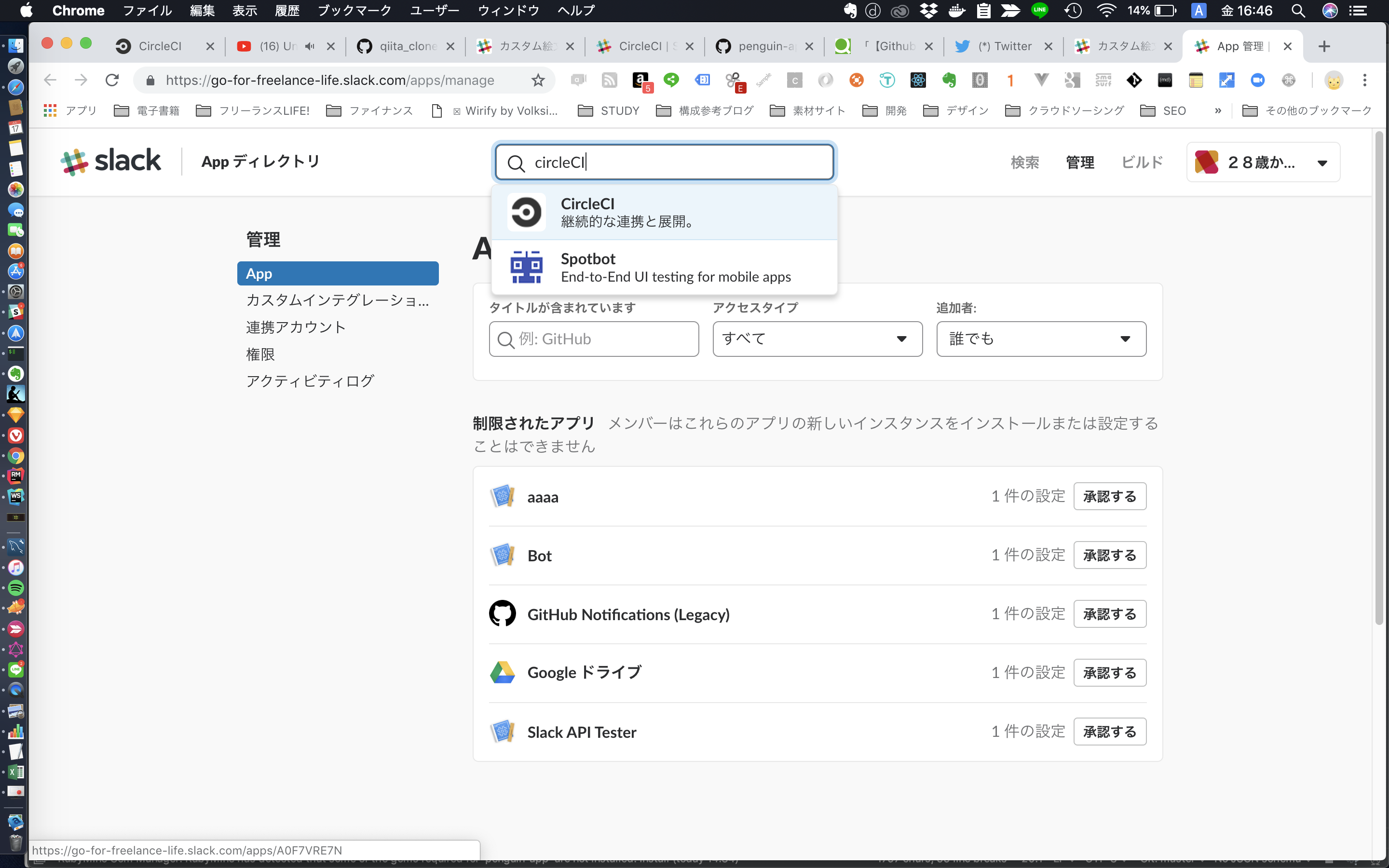 スクリーンショット 2018-11-23 16.46.20.png