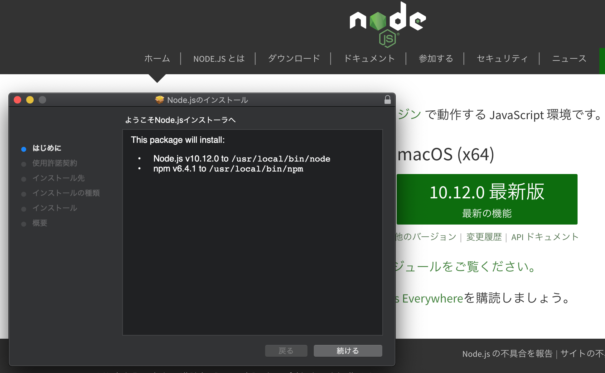 スクリーンショット 2018-10-24 1.41.23.png
