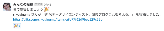 スクリーンショット 2018-04-09 8.34.55.png
