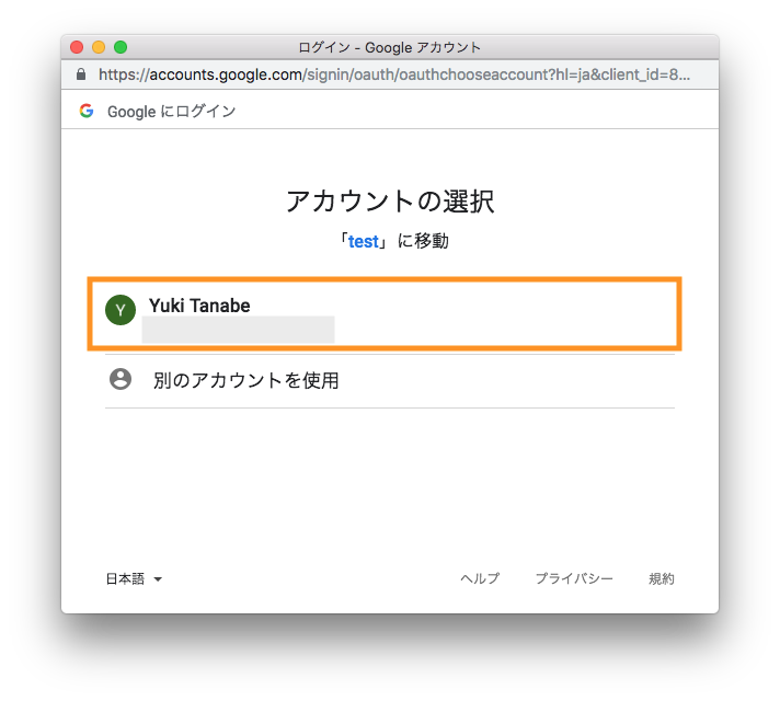 スクリーンショット 2018-10-03 22.33.16.png
