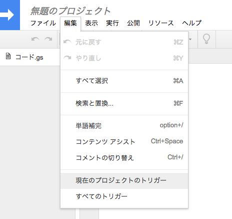スクリーンショット 2018-03-21 16.43.37.png