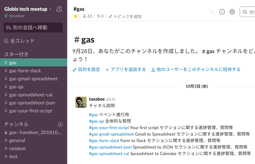スクリーンショット 2018-10-08 23.11.31.png