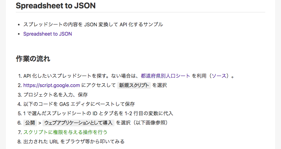 スクリーンショット 2018-10-08 23.26.06.png