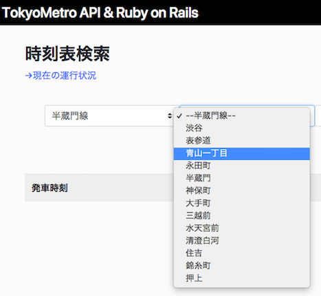Jquery 連動するドロップダウンリストの実装方法 Qiita