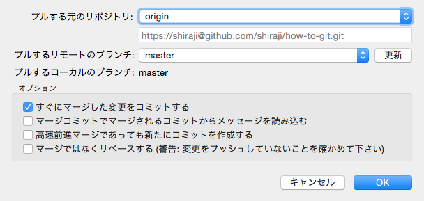 非エンジニアのためのGit(バージョン管理ツール)の使い方