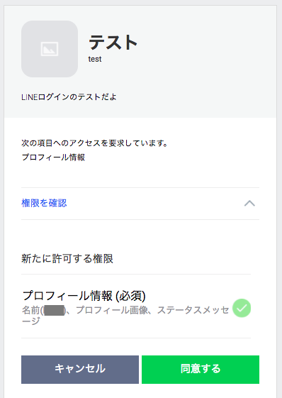 スクリーンショット 2017-12-23 12.33.51.png