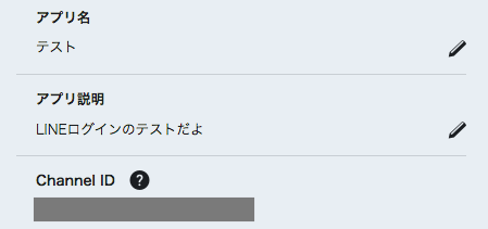 スクリーンショット 2017-12-23 12.27.39.png