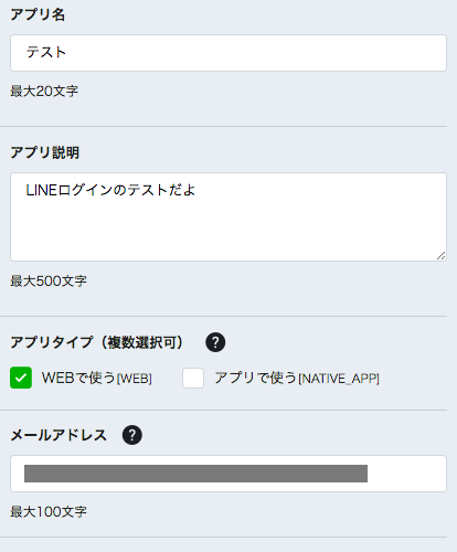 スクリーンショット 2017-12-23 11.20.06.png