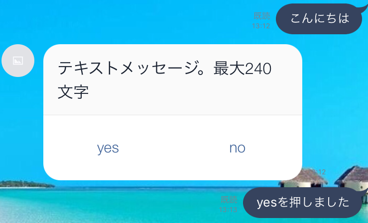 Line Messaging Api でできることまとめ 送信編 Qiita
