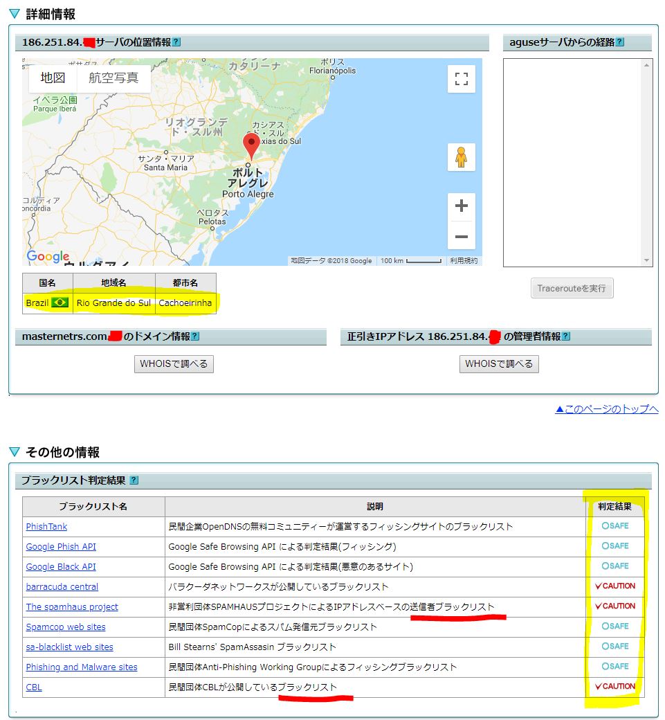 メールハッキング対策 -親愛なるユーザー。 あなたのデバイスに1つのRATソフトウェアをインストールしました。- mail - Qiita
