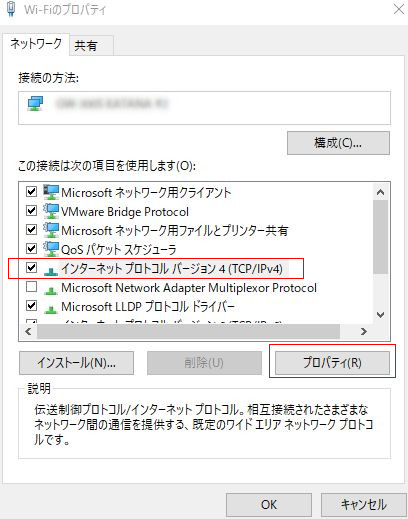 wifiプロパティ.jpg