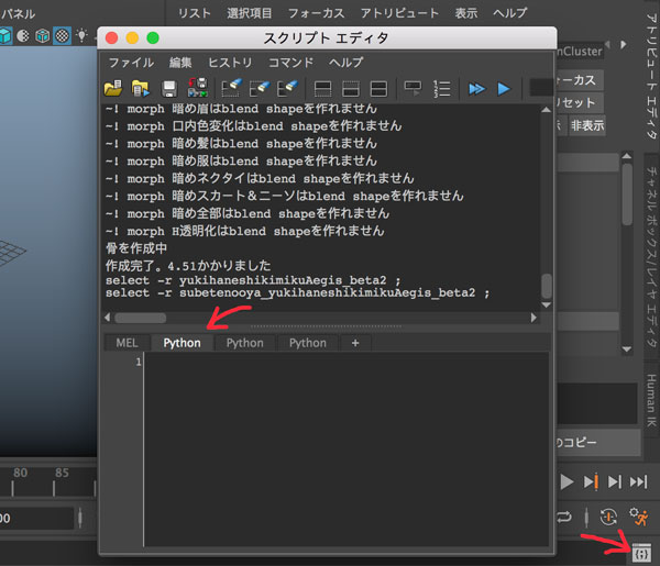 スクリプトエディタ