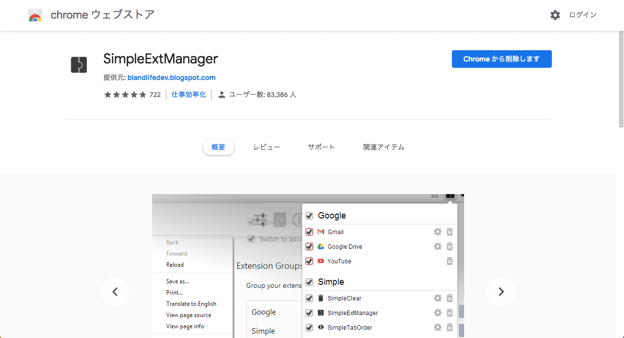 俺のおすすめchrome拡張 18年7 12月 Qiita 俺のおすすめchrome拡張 18年7 12月 Qiita
