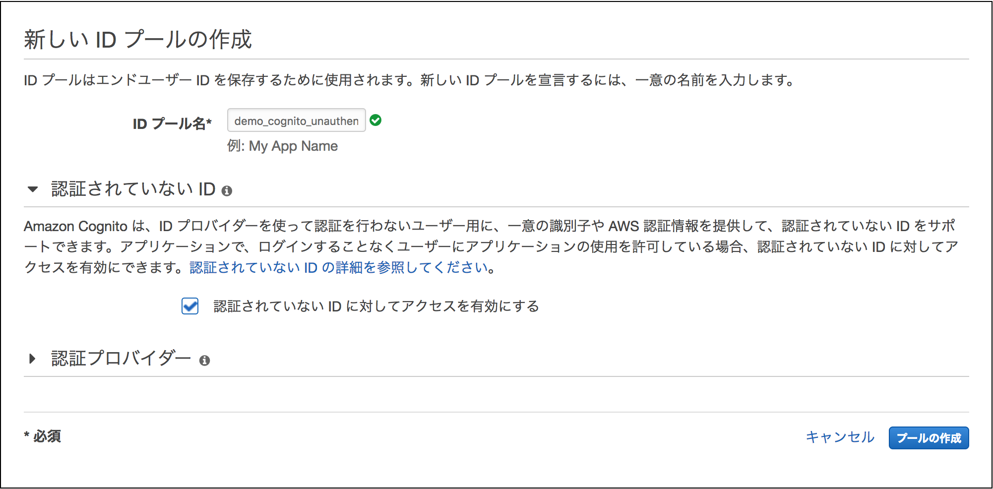 スクリーンショット 2017-12-07 0.17.09.png