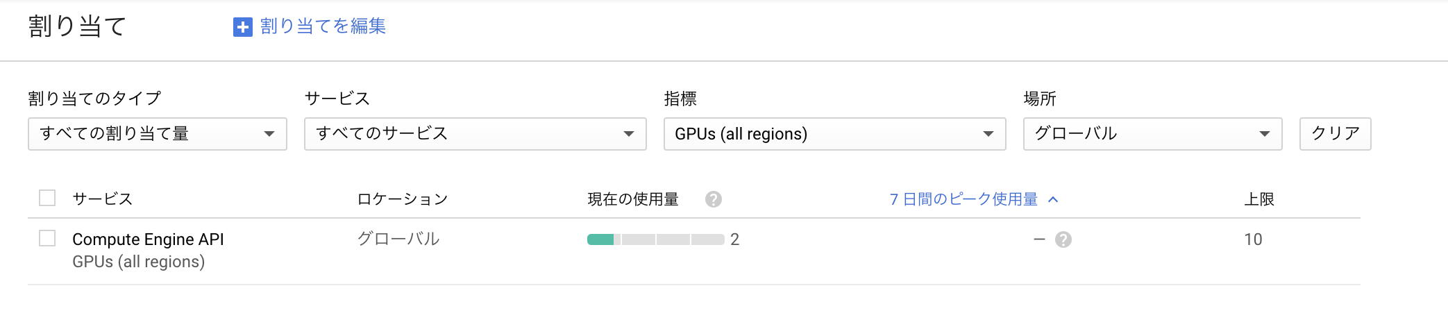 スクリーンショット 2019-03-07 16.08.24.png