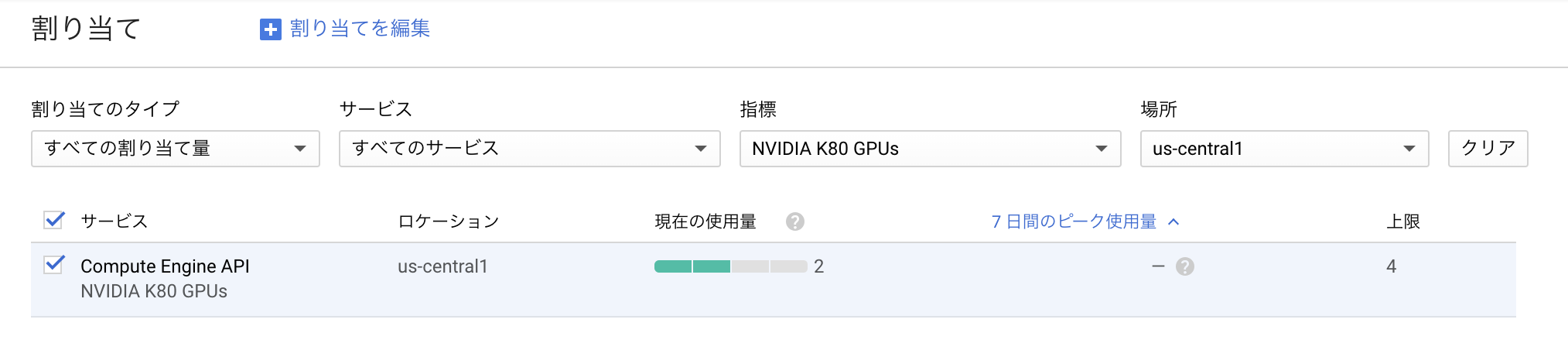スクリーンショット 2019-03-07 16.08.08.png