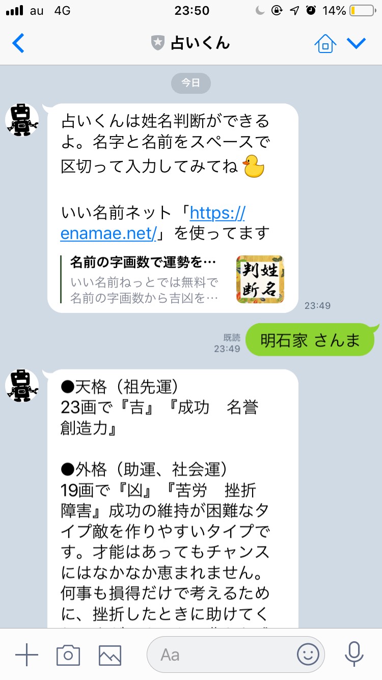公の場での発言・インタビュー報道記録