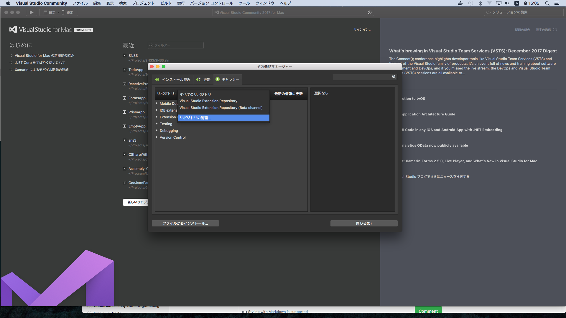 Visual Studio for Mac にPrism Template Packを導入する。 C Qiita
