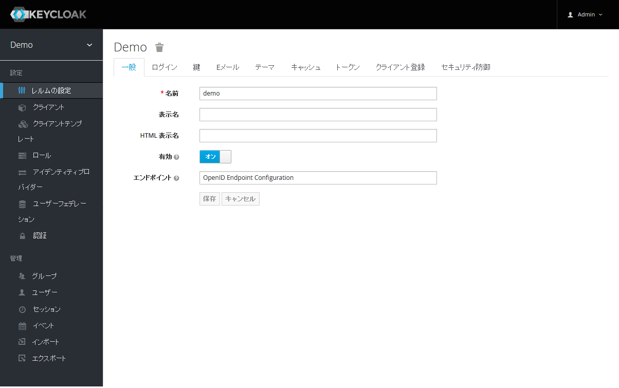 Keycloakのアップグレードについて・・・Keycloakを少しでも長く使い続けるために Qiita