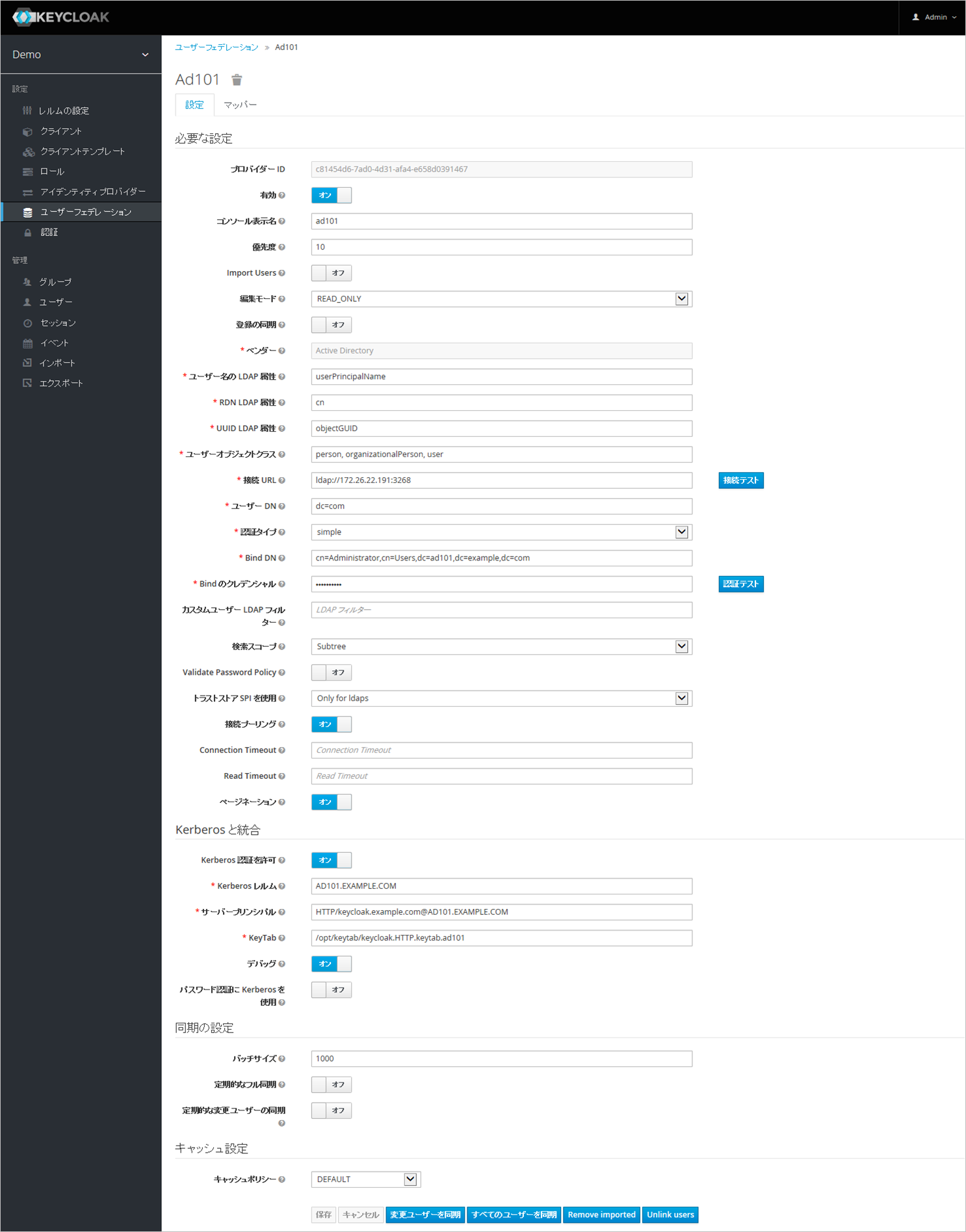Keycloakで統合Windows認証（デスクトップSSO）を適用したときの実際 Qiita