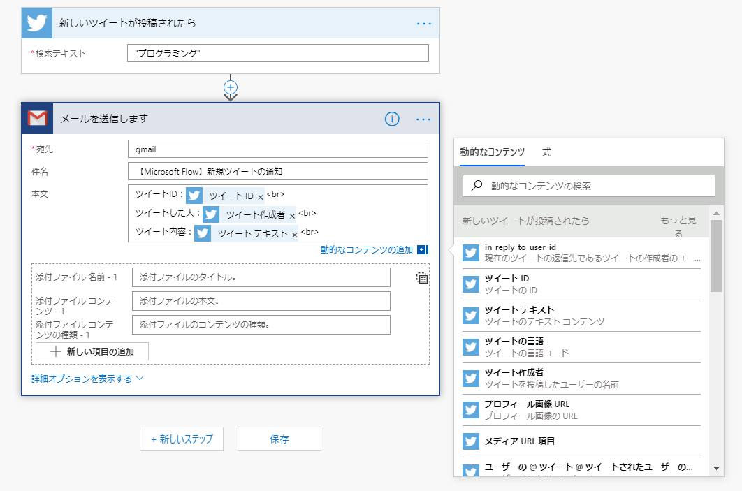 5分でわかる】Microsoft Flowの始め方 #自動化 - Qiita