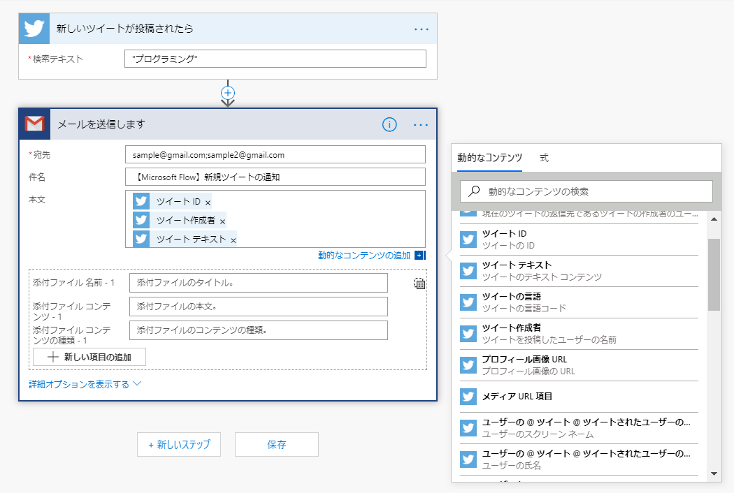 5分でわかる】Microsoft Flowの始め方 #自動化 - Qiita