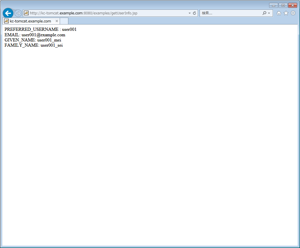 Keycloakのクライアント・アダプターを試してみる（Tomcat編） OIDC Qiita