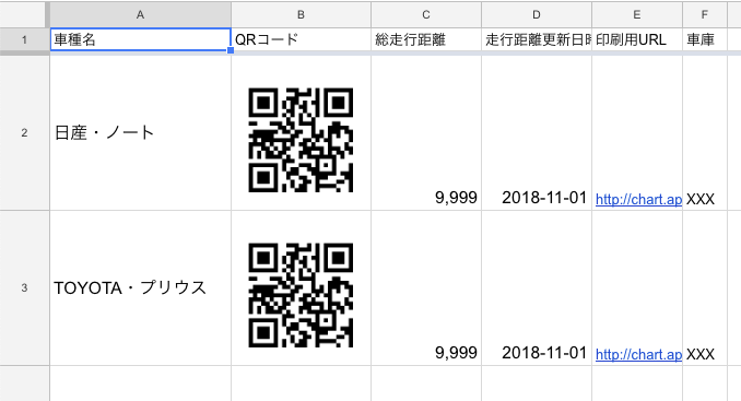スクリーンショット 2018-10-28 17.50.51.png
