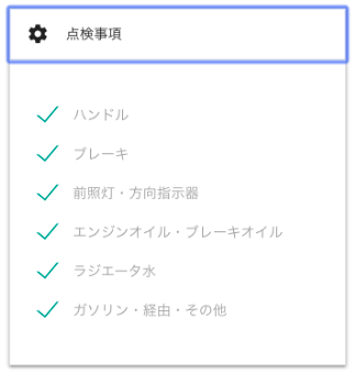 スクリーンショット 2018-10-28 18.38.47.png