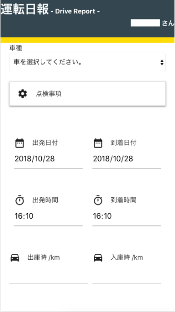 スクリーンショット 2018-10-28 16.10.51.png