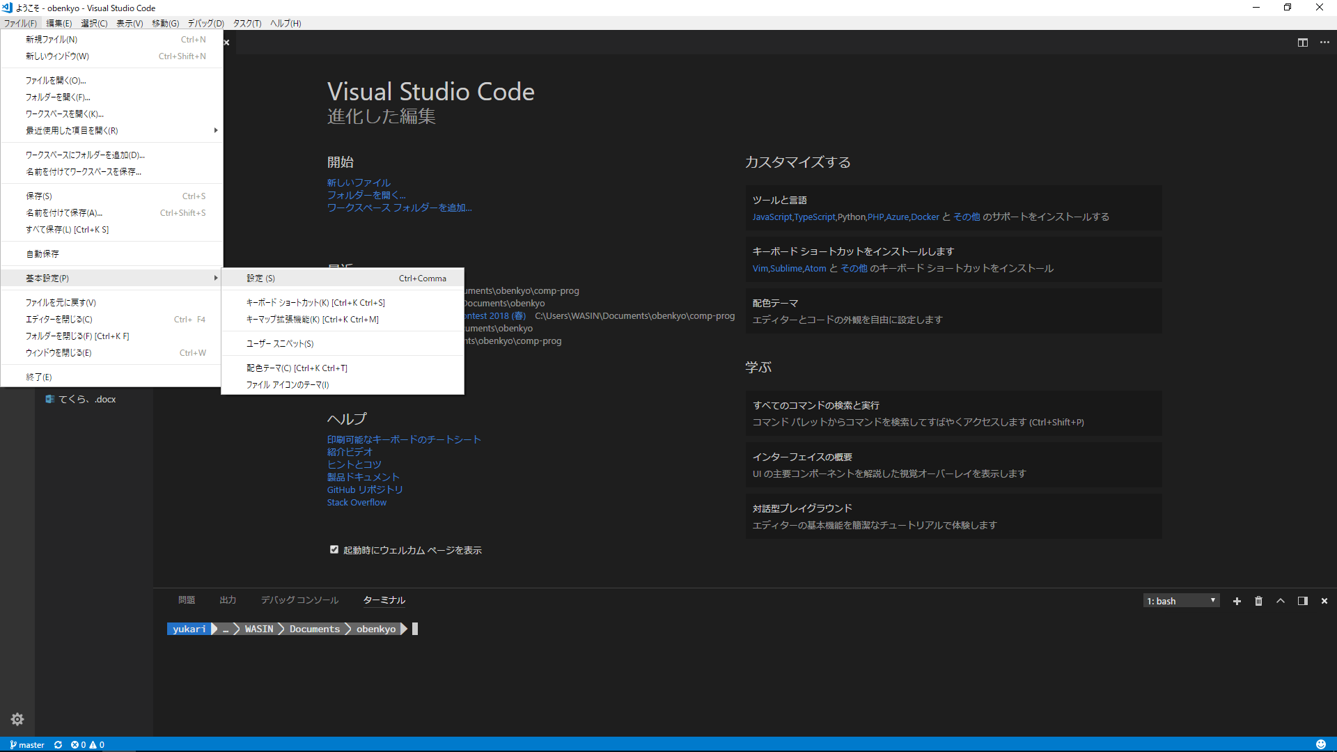 スクリーンショット (49).png
